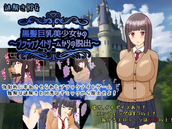 RPG/中文/NTR丨黑发美少女卡诺~逃离黑夜游戏~ 云翻汉化版新作【20231022】 游戏截图 8