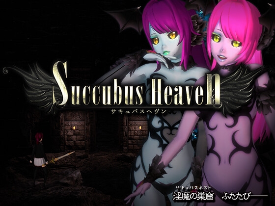 ACT/更新/像素丨淫魔天堂服务/ 淫魔てんぷてーしょん V1.02丨【20230616】 游戏截图 5