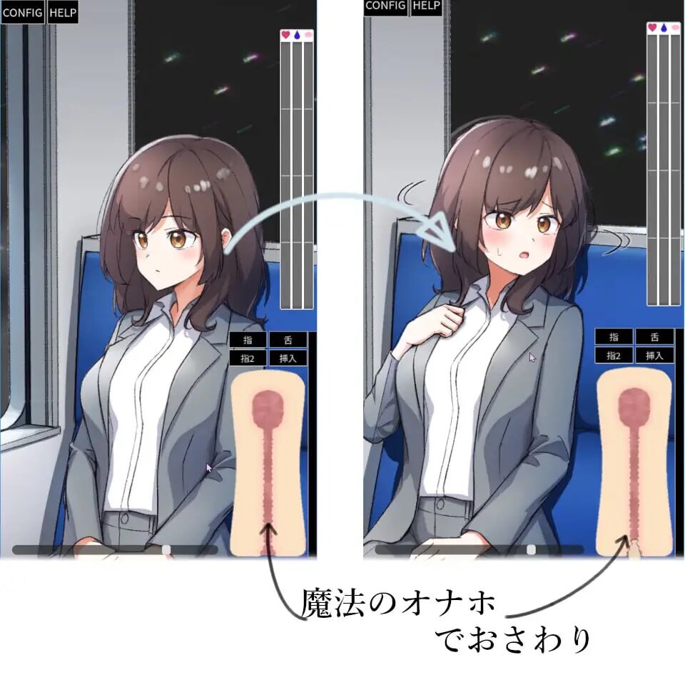 互动SLG/动态/新作丨 ～电车远程通奸～～電車内遠隔姦～PC+安卓 生肉版 【20250329】 游戏截图 3