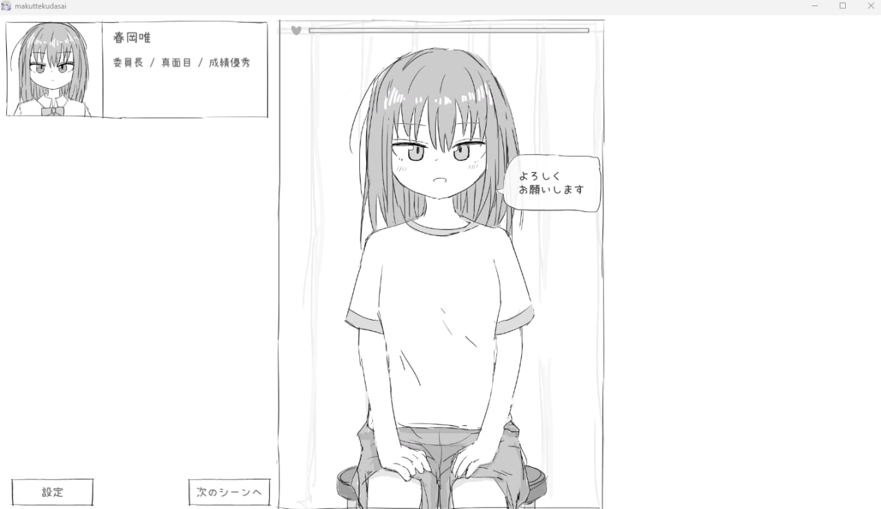 羞耻！健康诊断/那么请把衣服卷起来/それでは服を捲ってください【20230405】 游戏截图 3