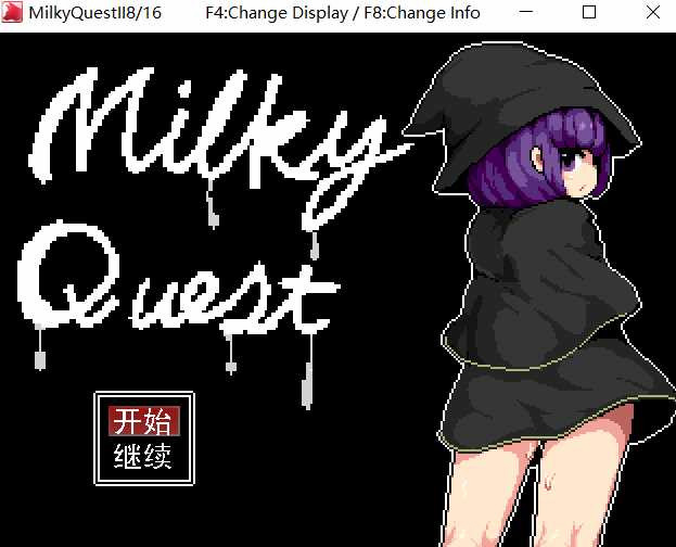 用中出捕获女孩子的RPG2两部曲MilkyQuestI+ MilkyQuestII 【PC0901】2 游戏截图 1