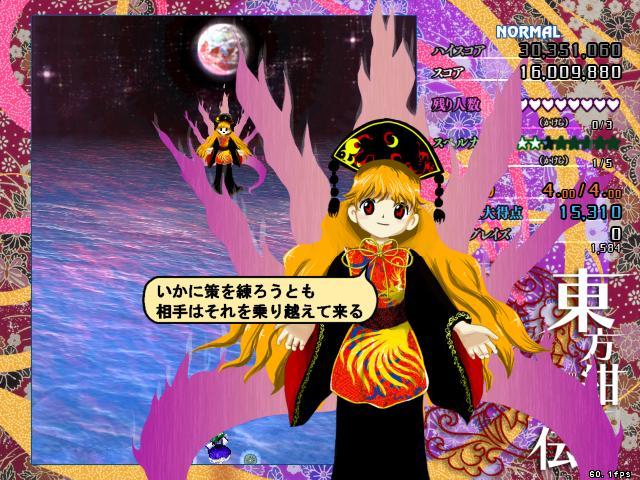 东方绀珠传～Legacy of Lunatic Kingdom～ 游戏截图 1