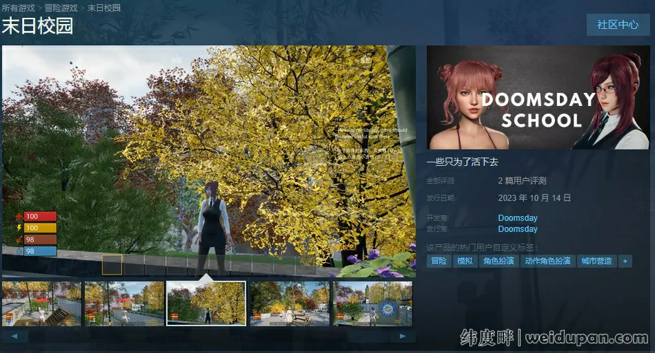 3D/RPG/新作/STEAM官方中文丨末日校园 Doomsday School Bui:12449148【20231022】 游戏截图 3