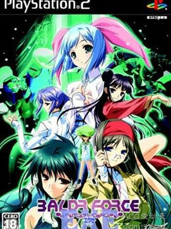 Baldr Force Exe