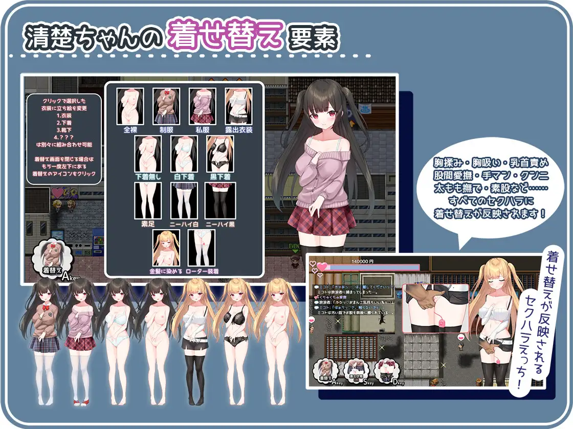 RPG/机翻/新作丨せいそ・ざ・びっち ～清楚ちゃんのセクハラ売春性活～V2 丨【20230715】 游戏截图 8