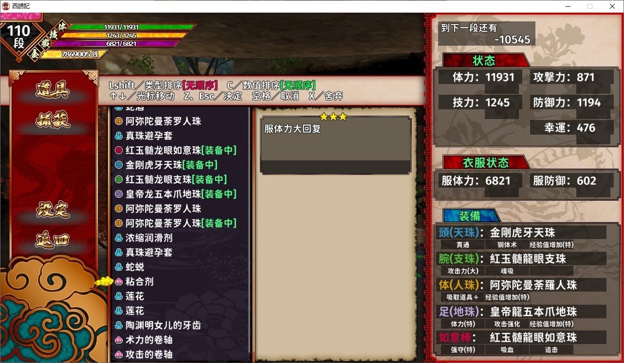 ACT/汉化/全动态丨西诱记：和三藏的旅途之始 V1.15 AI汉化步兵版+存档【20240825】 游戏截图 3