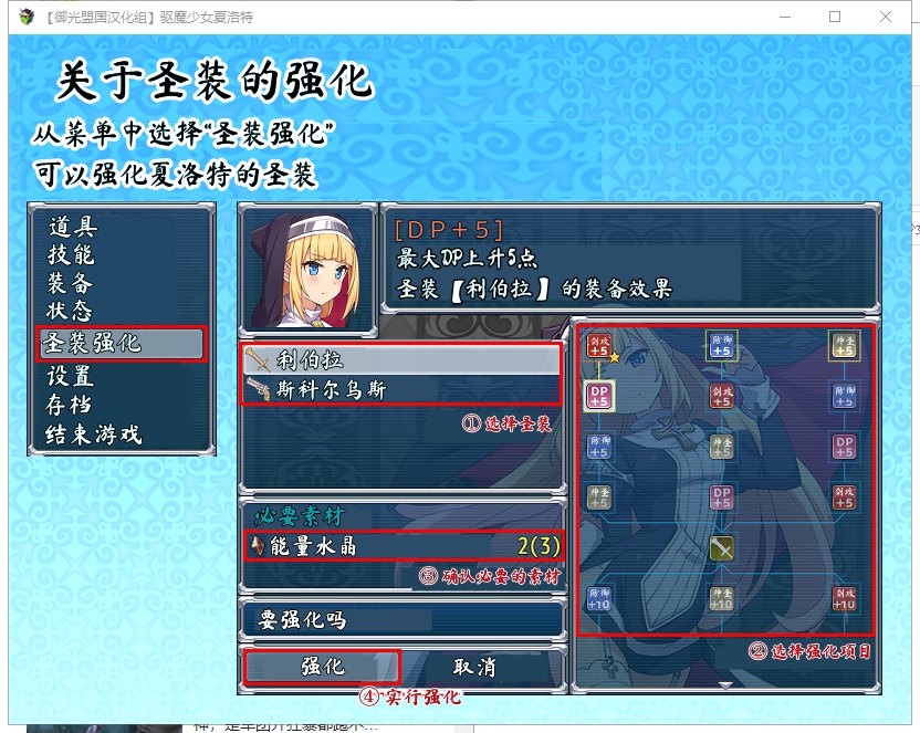 ADV/更新/汉化丨驱魔少女夏洛特Ⅱ~污秽的刻印 第一、二、三章丨【20230715】 游戏截图 2