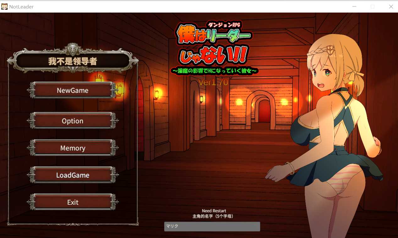 RPG/官中/更新丨我不是领导者!!/僕はリーダーじゃない!! Ver1.70 官方中文版【20240814】 游戏截图 1
