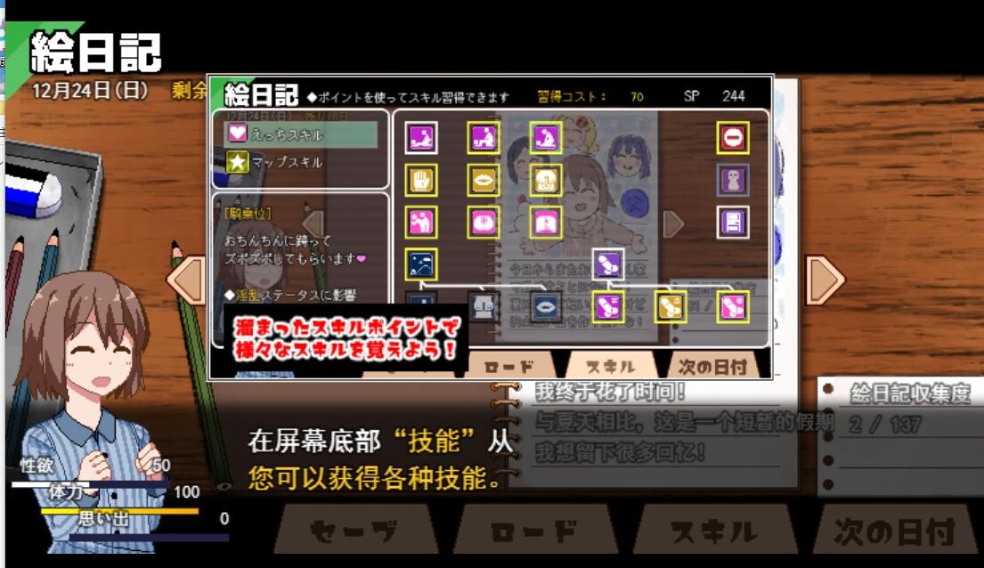 神作SLG/AI智能翻译/更新/有动画丨冬日狂想曲 /あまえんぼ冬 V1.05 正式版【20230725】 游戏截图 3