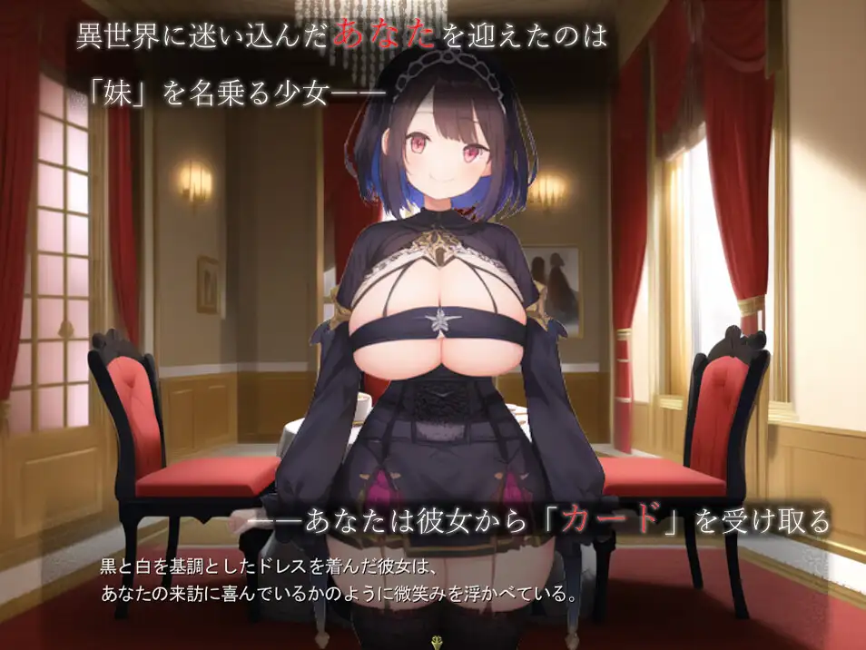 【SLG/新作/机翻】 君はこの夢から目覚めない-淫魔と薔薇の國-V23.05.18 游戏截图 3