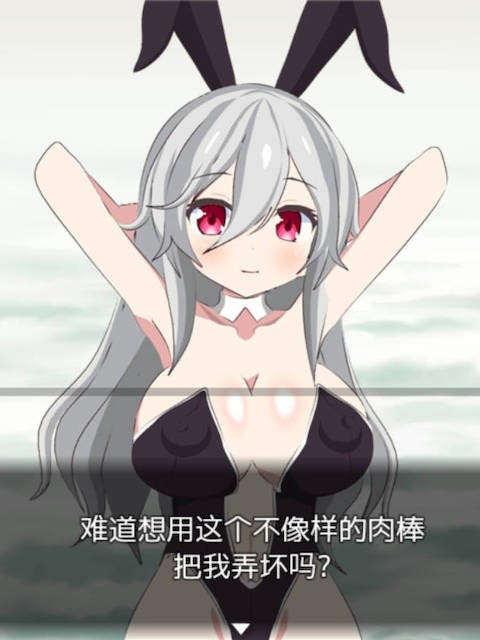 乳魔大乱斗BF 汉化