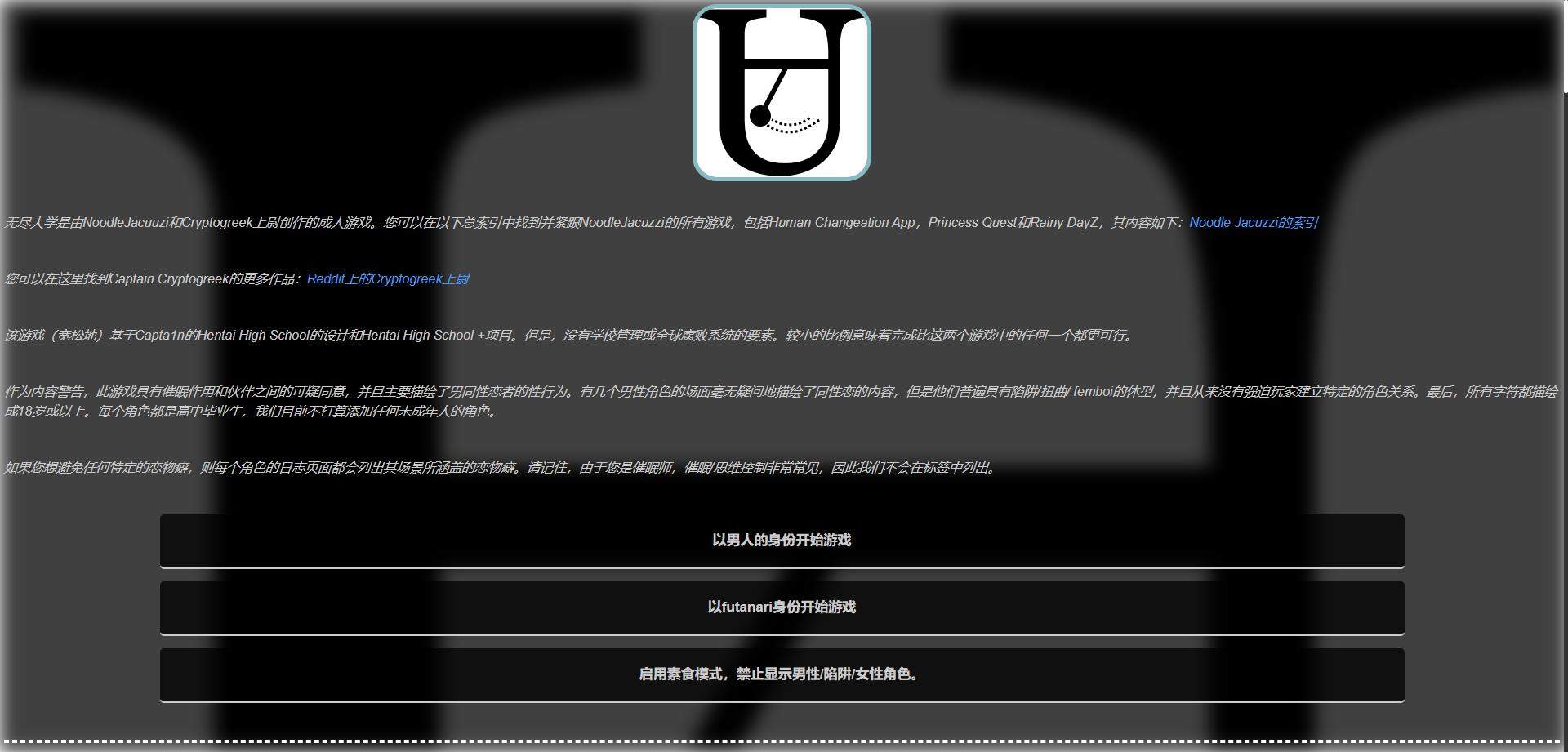 超级催眠大学！V12完结正式版 游戏截图 8