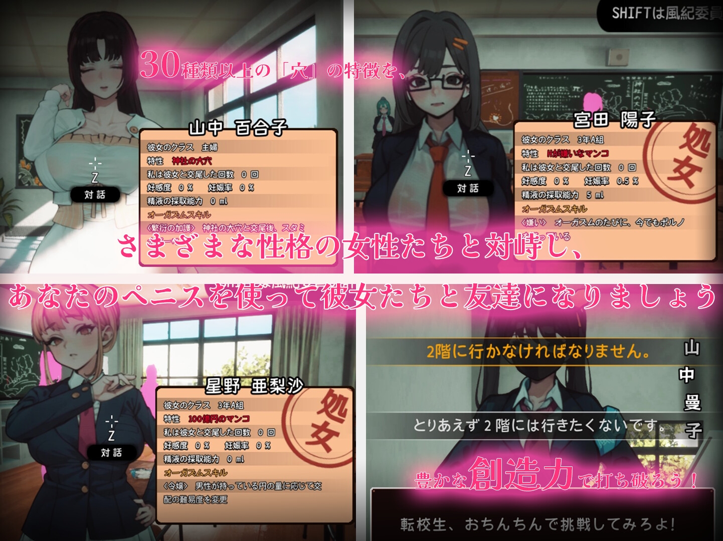 亚洲SLG汉化动态丨☆援助妊娠學園☆ v2.21【20240211】 游戏截图 3