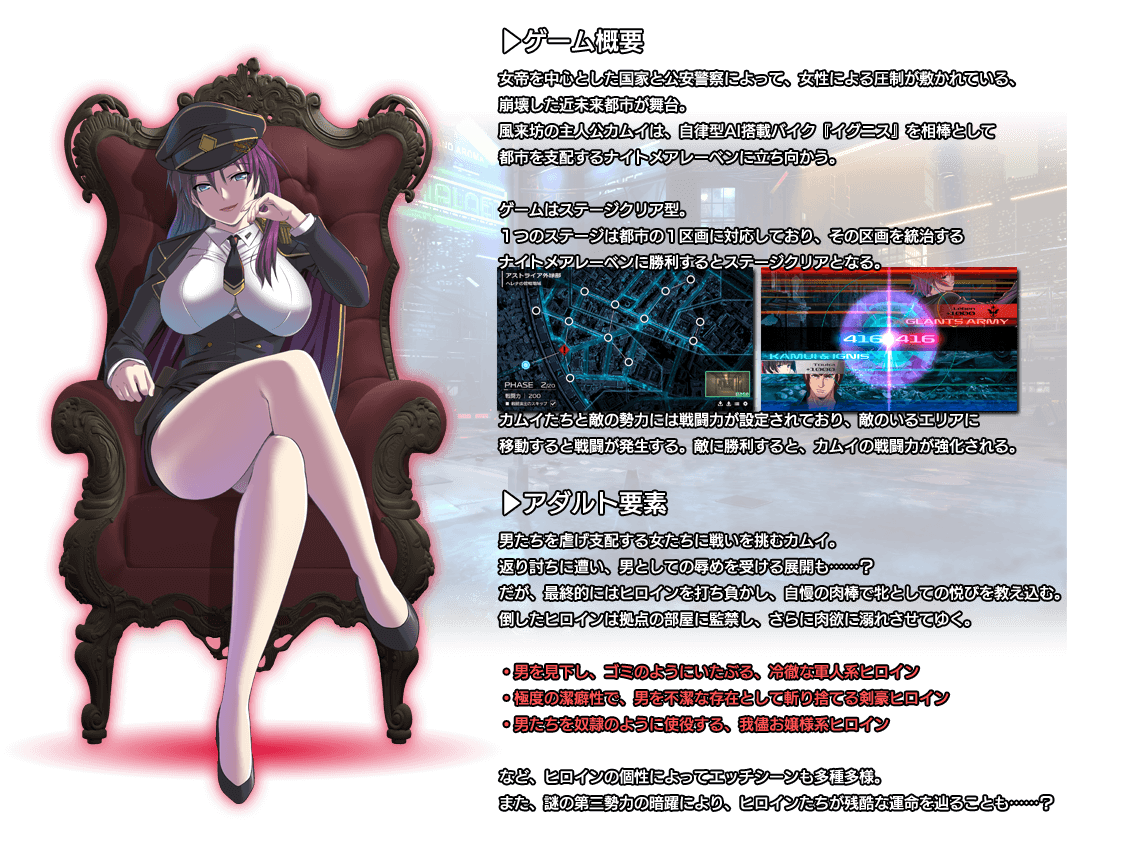 ADV/汉化丨绝对女帝都市～反叛的男人·卡姆伊～/絶対女帝都市～叛逆の男・カムイ～ Ver1.02 AI汉化版+全CG存档【20231022】 游戏截图 7