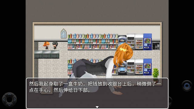 催眠药剂 游戏截图 6