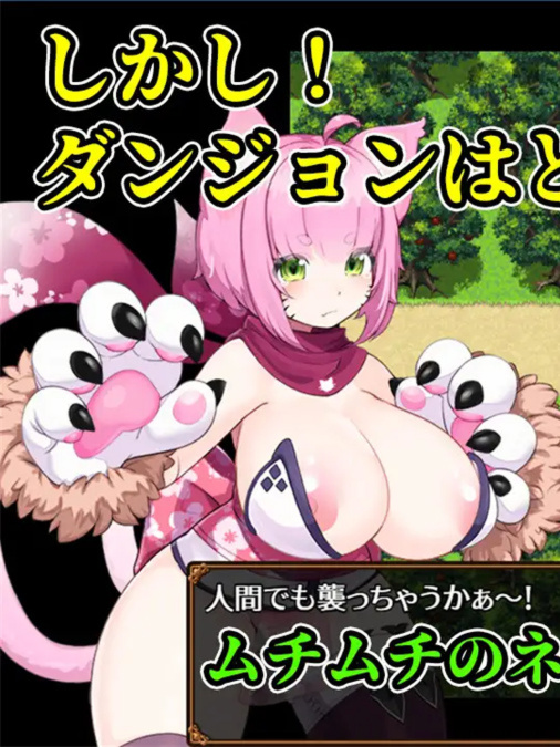 RPG/汉化丨怪物娘地牢/おねショタダンジョンズ Ver1.01 AI汉化版【20240623】