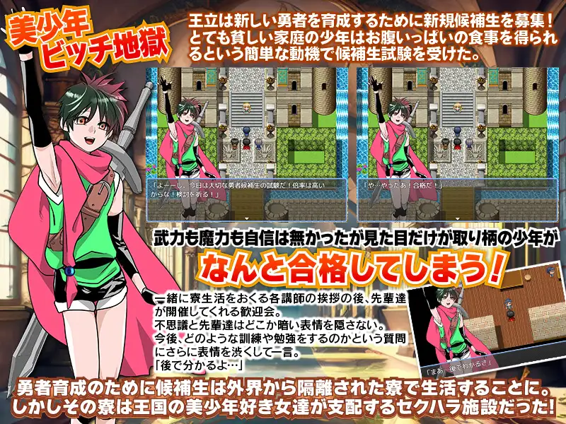 RPG/机翻/新作丨勇者育成の性加害施設の闇【20231202】 游戏截图 3