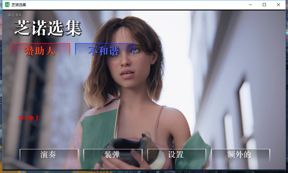 【欧美SLG/汉化/动态】芝诺选集 V0.2.9.5 汉化版【1.9G】【20230502】 游戏截图 4