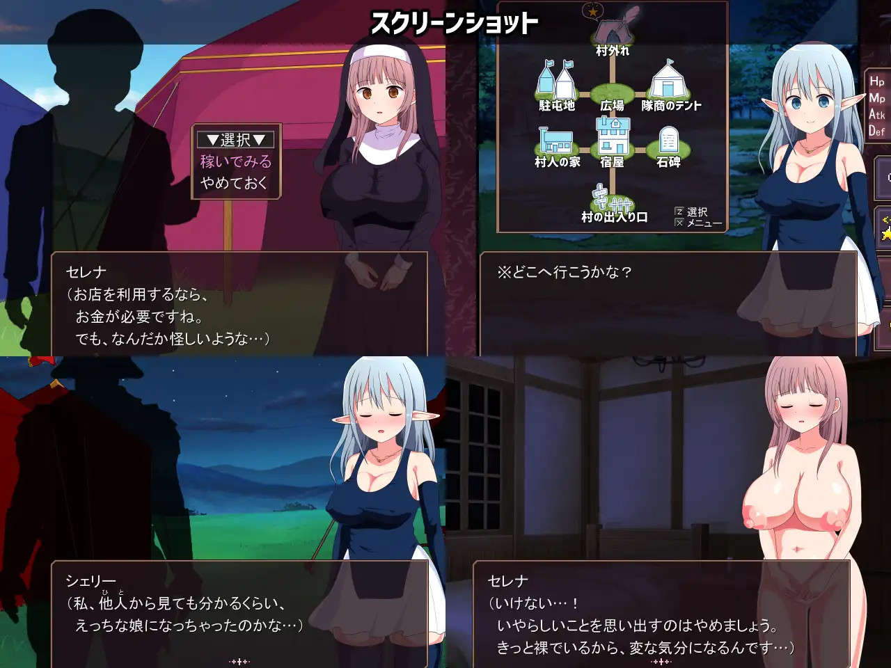 淫らな魔窟の探索者 Ver1.4 【20230502】 游戏截图 7