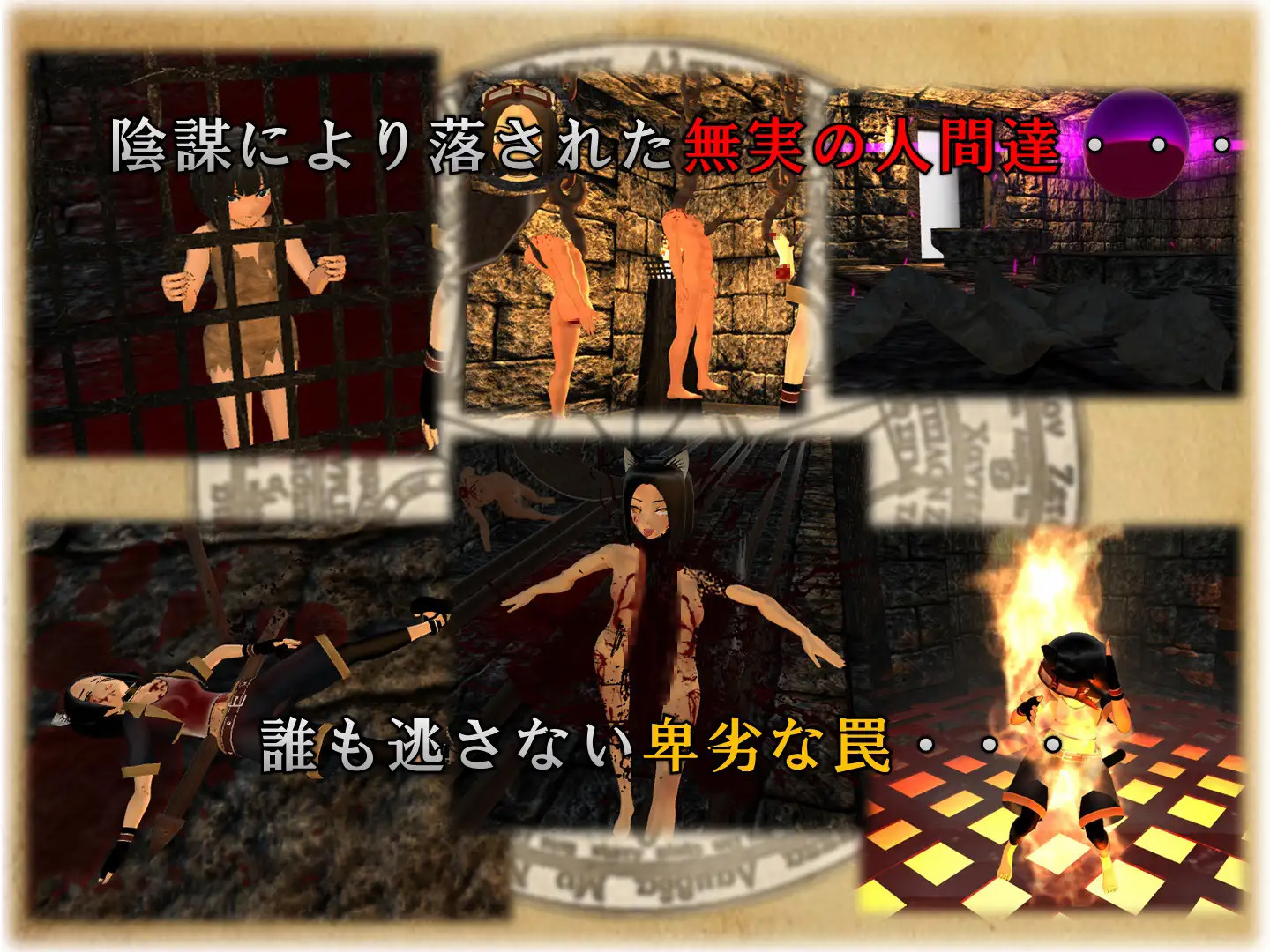 惩罚地牢 Dungeon of Punishment(罰のダンジョン)重口注意【PC0818】 游戏截图 4