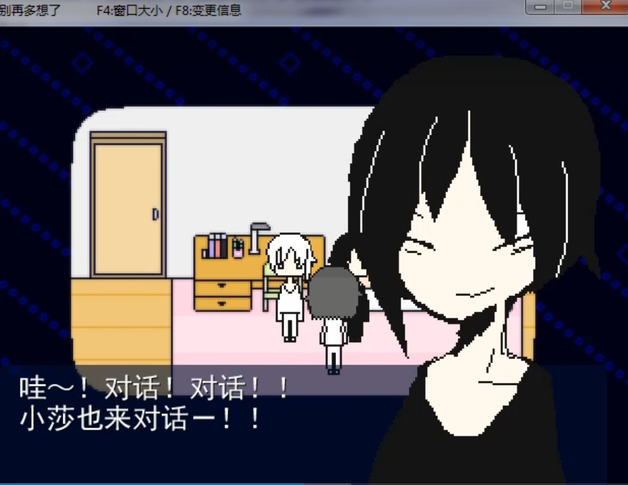 别再多想了 游戏截图 5