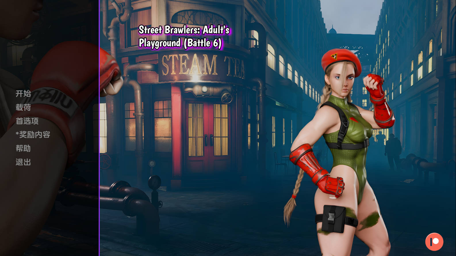 SLG/汉化丨 街头斗士:成人游乐场战斗/Street Brawler: Adult Playground Battle 6 【20241202】 游戏截图 1