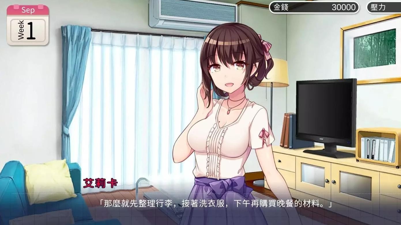 魅魔新妻 游戏截图 3
