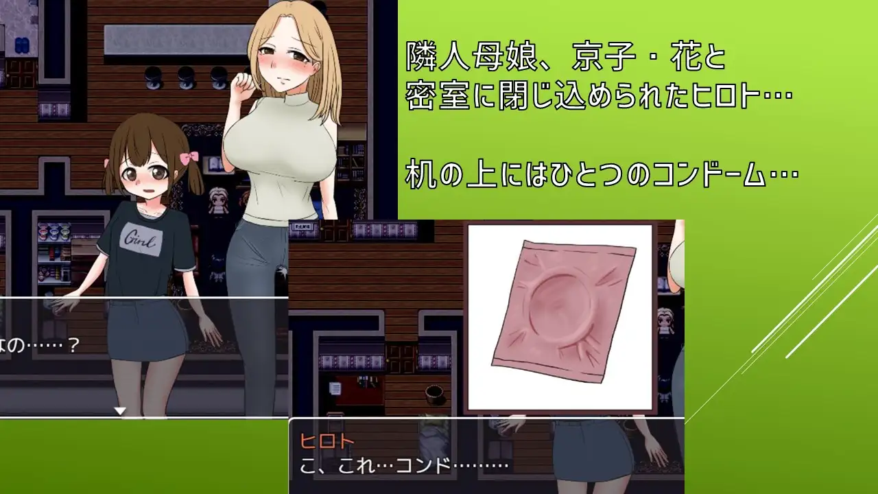 与邻居的母亲和女儿发生关系隣人母娘とセックスしないと出られない部屋Ver1.3【20221229】 游戏截图 2