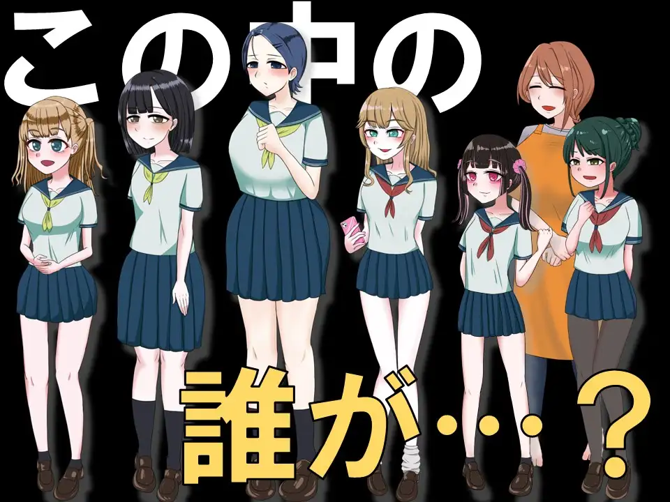 RPG机翻丨ちんちん隠して女子寮潜入試験 偷偷潜入女生宿舍考试 v1.3【20231016】 游戏截图 5
