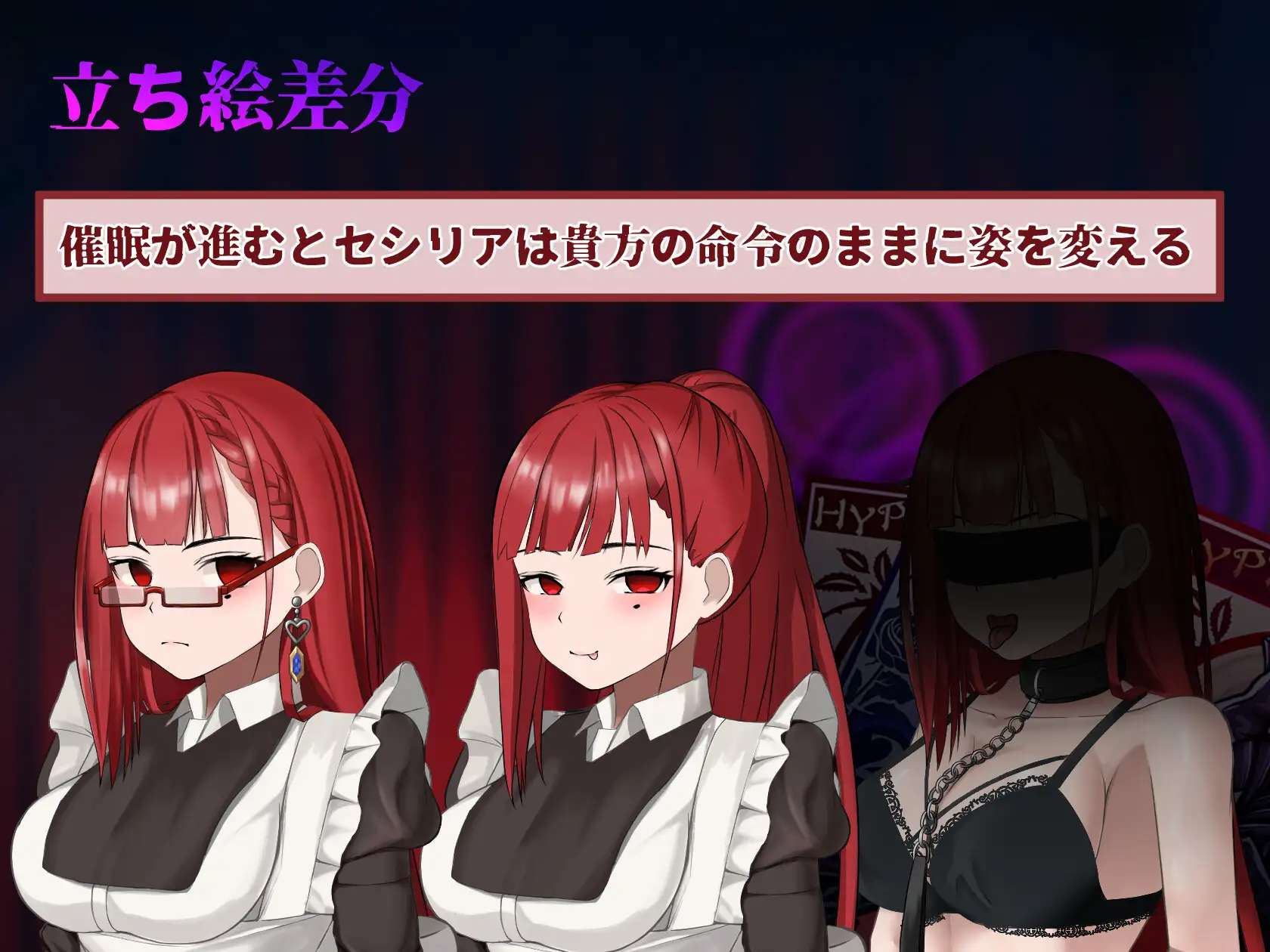 SLG/PC/机翻汉化丨 催眠卡片 ～用催○游戏让他人的女佣堕落～ ヒュプノスカード ～他人様のメイドを催○ゲームで堕とす～ 【20240710】 游戏截图 5