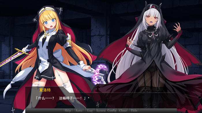 汉化组精翻RPG-No Future/AKwoL汉化组丨 驱魔少女夏洛特Ⅱ～污秽的刻印～  第十二章【20240418】 游戏截图 1