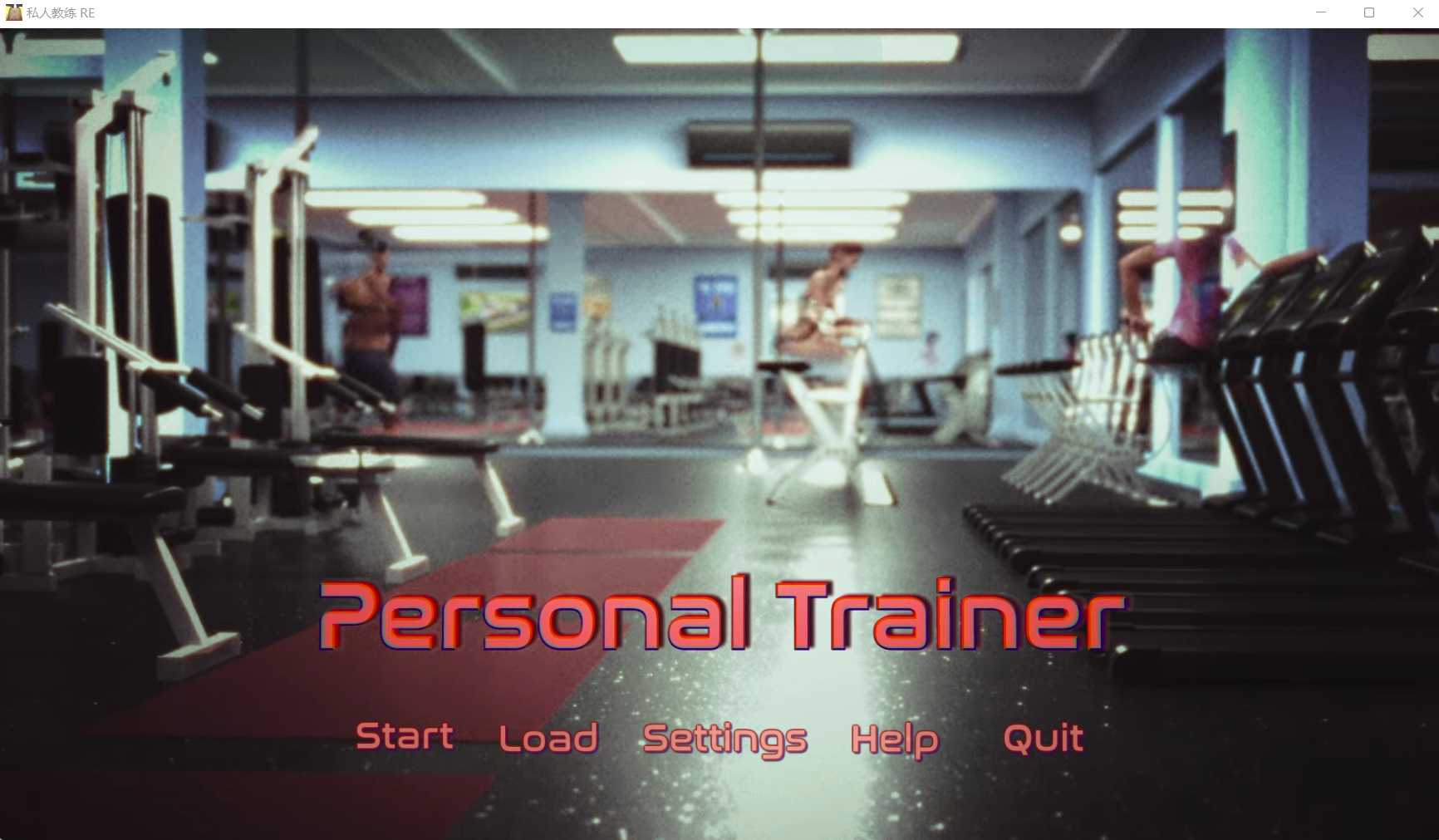 欧美SLG/汉化/动态丨私人教练 Personal Trainer Ver1.1.2 汉化完结版【20240926】 游戏截图 4
