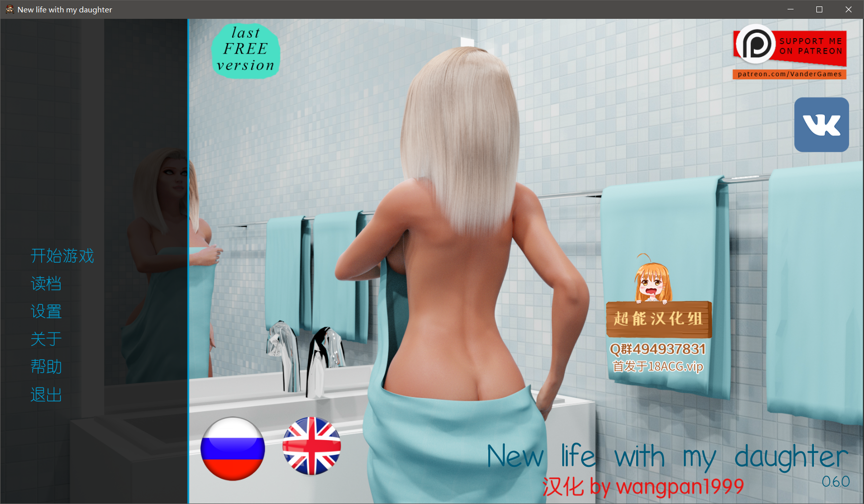 无码-汉化 | PC-SLG游戏 | 和女儿的新生活 V0.6.0 new life with my daughter v0.6.0 NLWMD V0.6.0【20230513】 游戏截图 6
