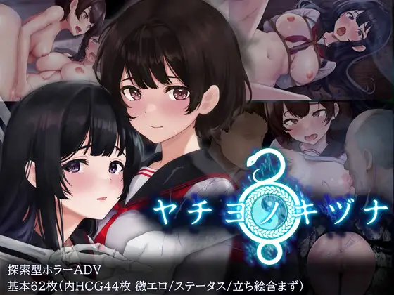 日系RPGAIGPT汉化丨ヤチヨノキヅナ 八代木津奈1.0 XY版【20240322】 游戏截图 8