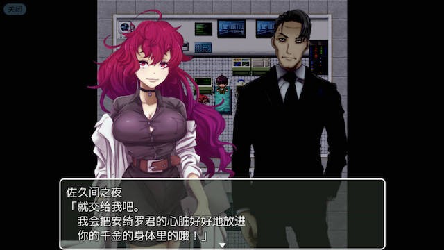 奇美拉的心脏2 游戏截图 1