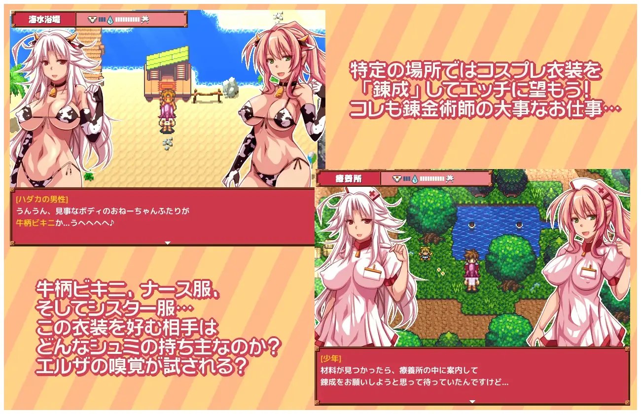 RPG/汉化丨 おねーちゃん錬金术师エルザのショタ喰いザーメンクエスト Ver1.21 AI汉化 【20240920】 游戏截图 3