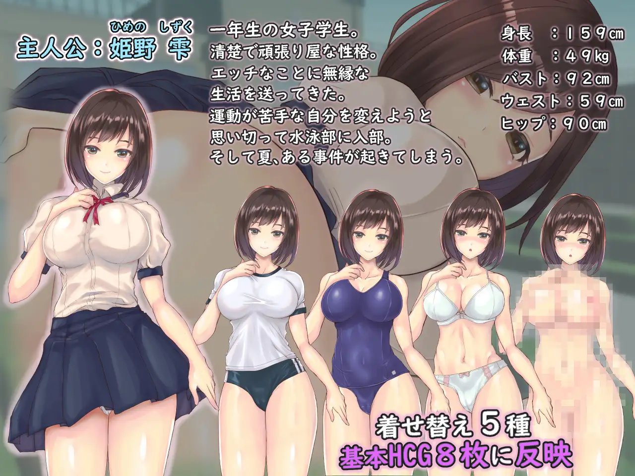 处女觉醒 性に目覚める処女～男達とひと夏の体験～【PC10月】 游戏截图 3