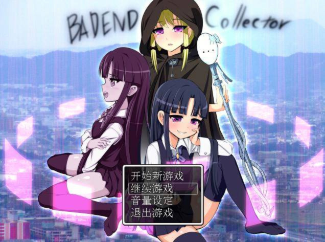 生命之音-零之魔王 游戏截图 5