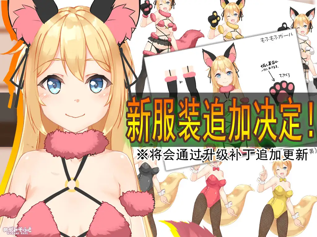 RPG/更新/官方中文版/有动画丨Live2D R18 我与空狐的日常+~完美版【20230901】 游戏截图 2