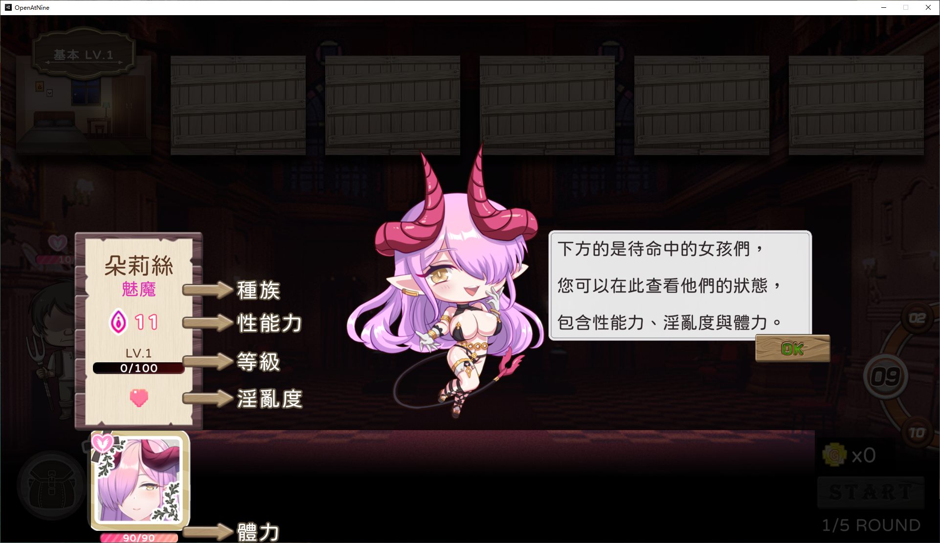 【娼馆模拟SLG/中文/全动态】九点开张 STEAM官方中文步兵版【2.3G/全CV/新作】【20230502】 游戏截图 5