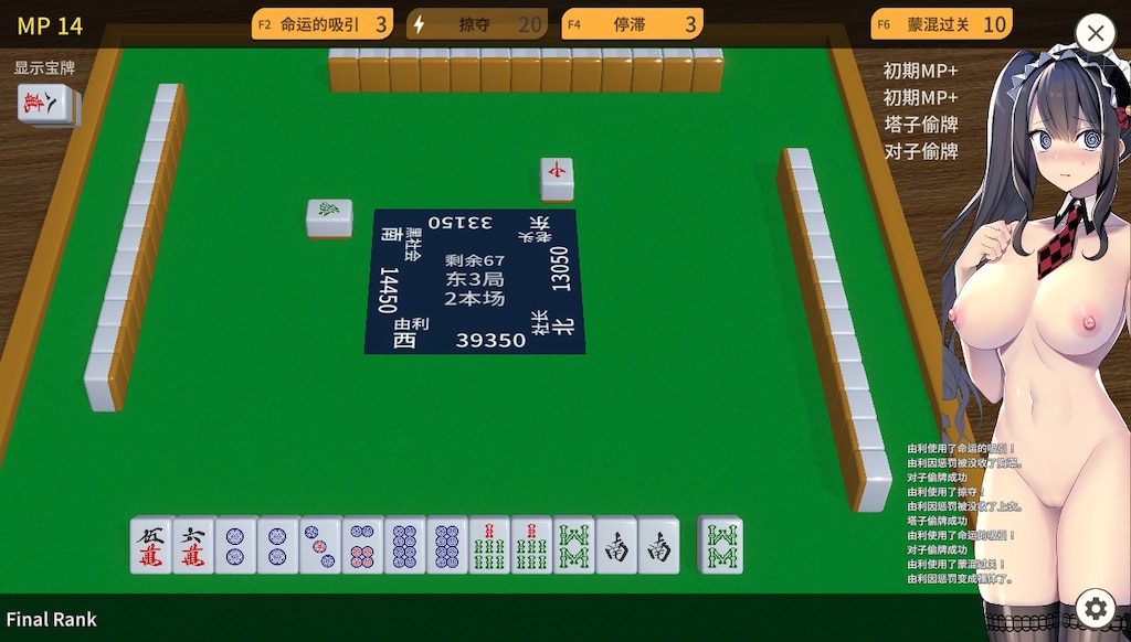 PZL/官中丨勾八麻将/J8 Mahjong Build.11798431 官方中文无修【20240915】 游戏截图 4