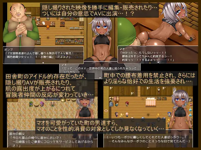 無知っ娘マオと堕落の街【20230315】 游戏截图 2