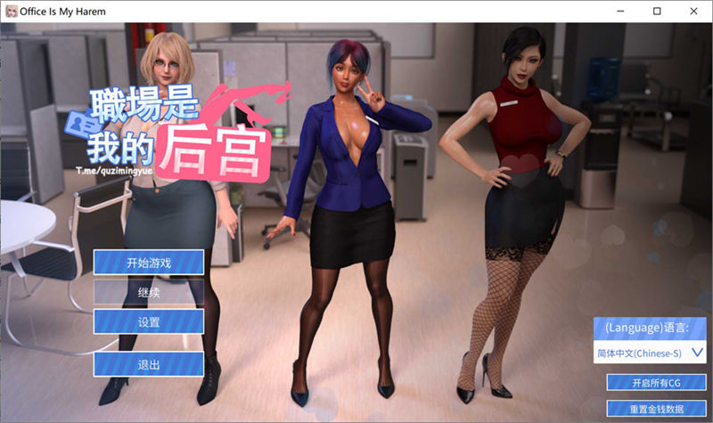 SLG/更新/STEAM官中无码丨职场是我的后宫 Bui:12316376【20231005】 游戏截图 5