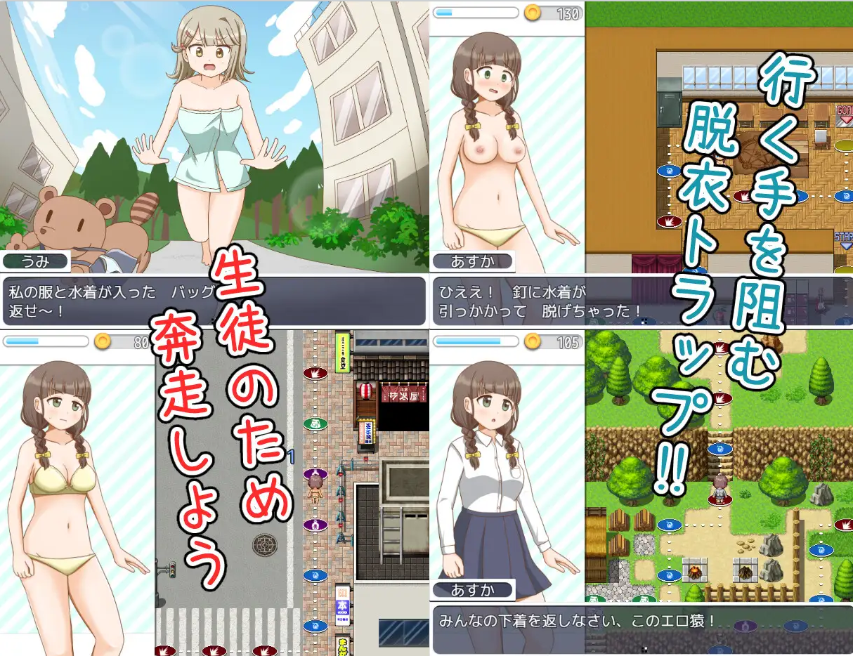 ドジっ娘生徒会長の脱衣すごろく【20230502】 游戏截图 5