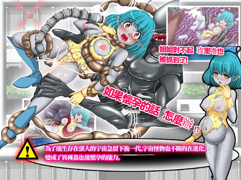 色情侵略者！ 游戏截图 2