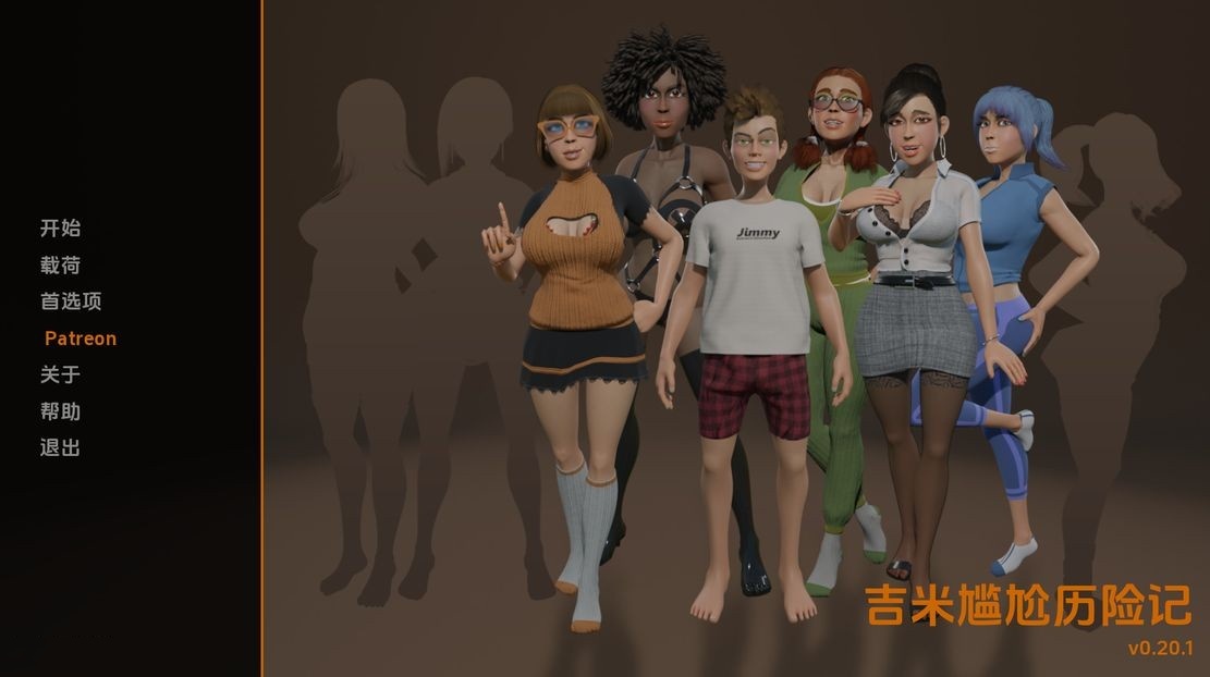 欧美SLG/动态/更新丨 吉米尴尬历险记 Jimmy Awkward Adventures V0.20.1  汉化版【20241026】 游戏截图 1