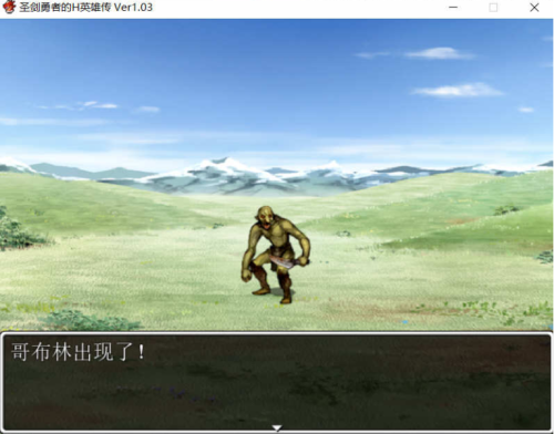 汉化版/RPG游戏丨圣剑勇者的英雄传/聖剣の勇者のヤリまくり英雄譚 Ver1.03 最新完整汉化版 【20250324】 游戏截图 8