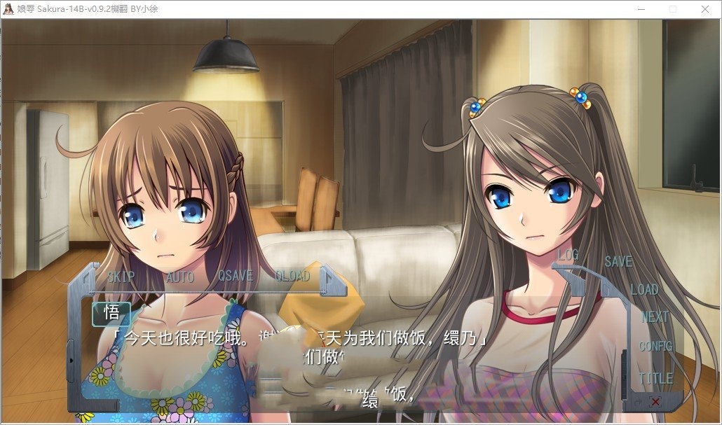 拔作ADV/AI汉化版+全CG存档丨娘辱【20240725】 游戏截图 2