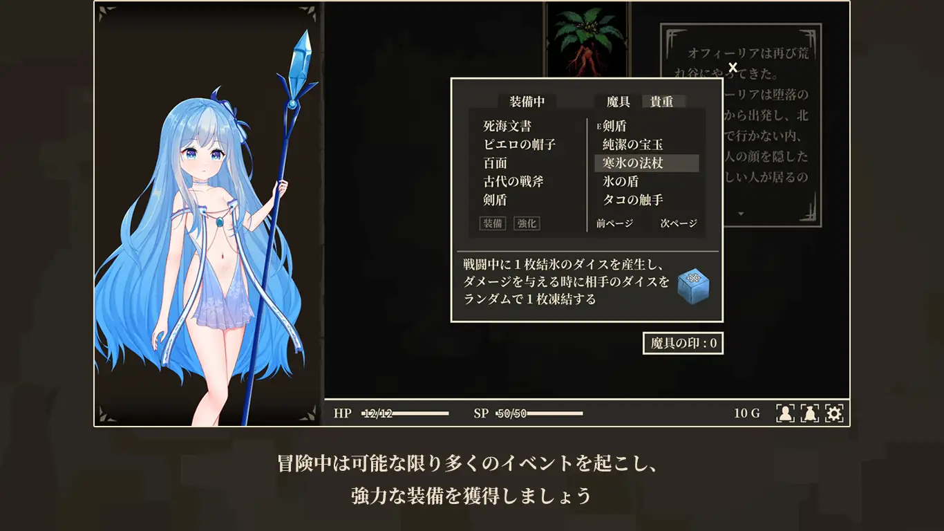 雪公主奥菲莉亚与堕落之城/氷雪姫オフィーリアと堕落の都【20221230】 游戏截图 3