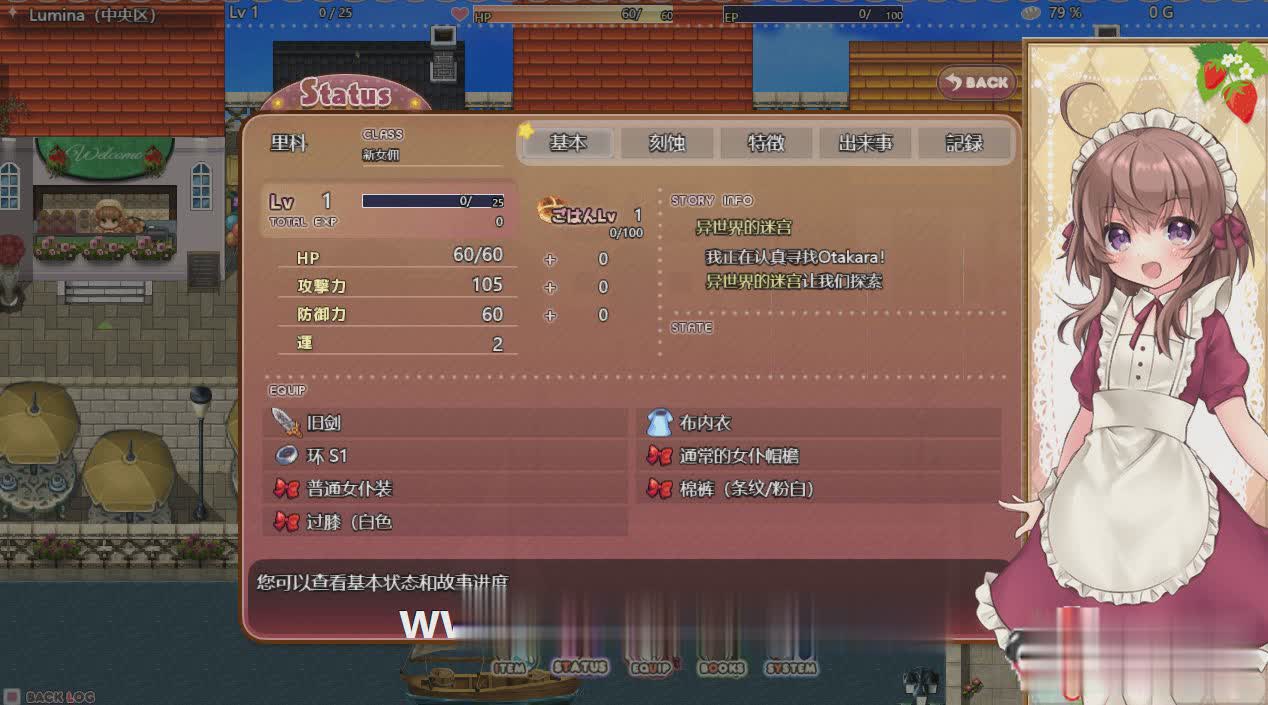 RPG/更新/机翻/有动画 丨 莉可的不可思议差事 リコの不思議なお使いV1.3 【20230626】 游戏截图 1